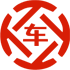 那曲县昇腾云汽车抵押贷款公司 