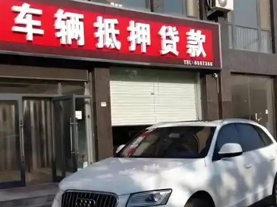 那曲县不押车贷款办理条件是什么？