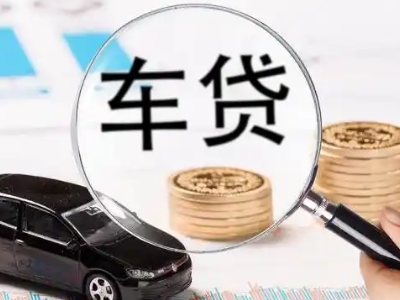 那曲县车辆抵押贷款什么情况会被认定为是违规?